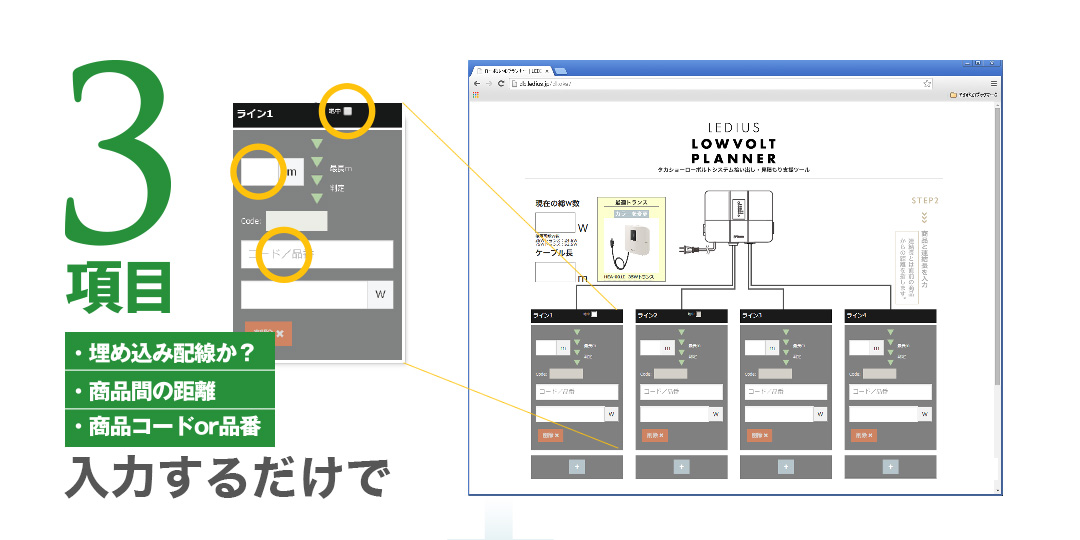 3項目入力するだけで
