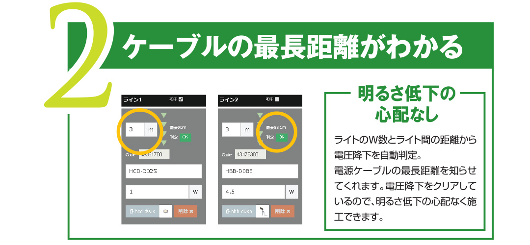 ケーブルの最長距離がわかる